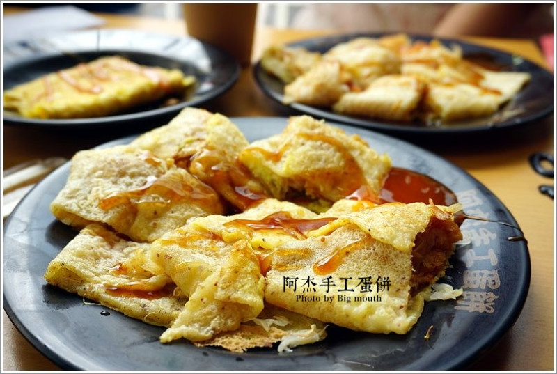 【台南早餐】阿杰手工蛋餅‧五妃街不能錯過的大份量美味!