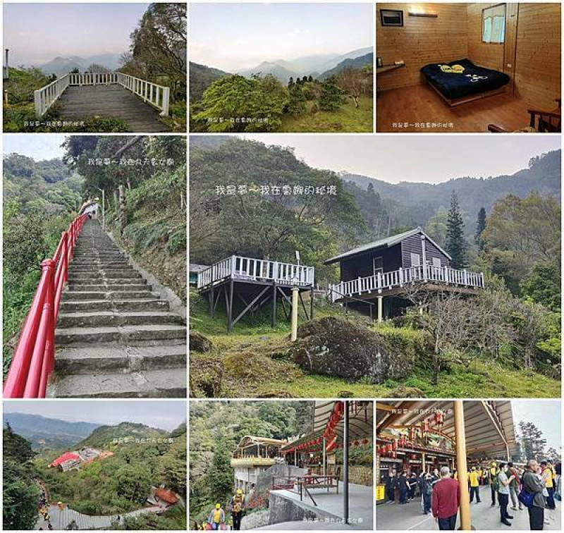 『新竹。魯娜的秘境／苗栗九天玄女廟』～小木屋房間／露營地／仙山靈洞宮／協靈宮／百階梯／仙水亭