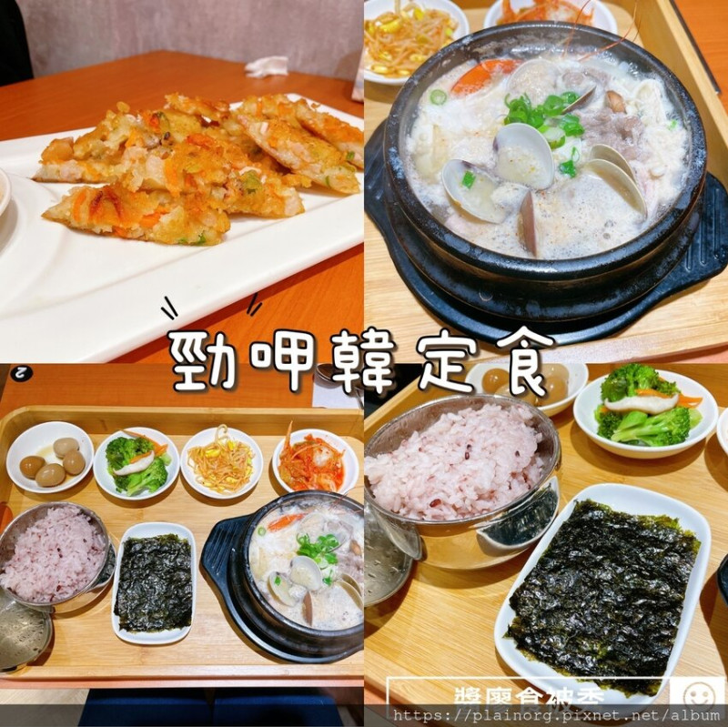 新北板橋x韓式料理【勁呷韓定食】近捷運板橋站、府中站/ 韓式定食、豆腐煲/ 完整菜單