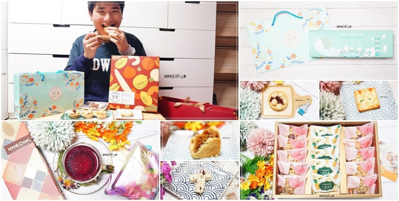 新年禮盒推薦｜樂東菓子～喜氣洋洋送禮大方，夏威夷豆塔、牛軋餅、牛軋糖、土鳳梨酥，不油不膩，好吃無負擔