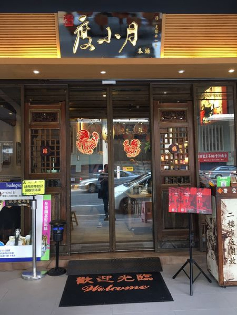 {台南。中西區}度小月擔仔麵原始店本舖。古色古香的好味道