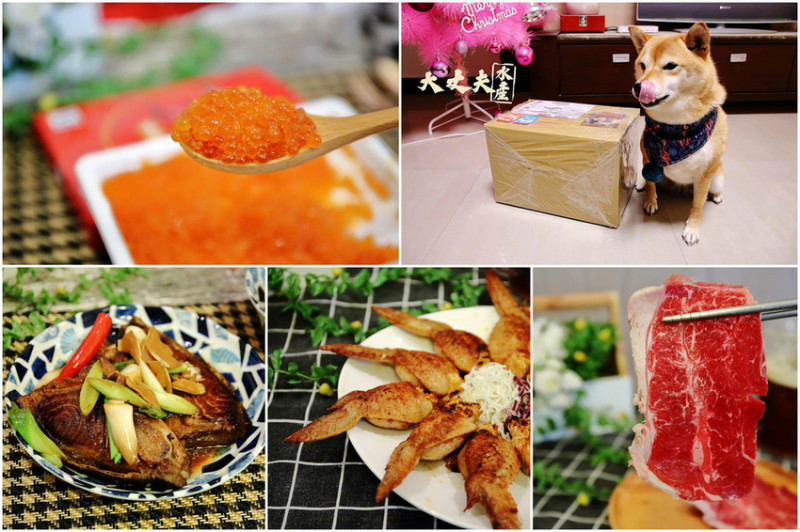 【宅配美食送到家】大丈夫水產〜防疫期網購宅配到府，只要手機一點輕鬆送到家，在家也可以吃到餐廳級美食！