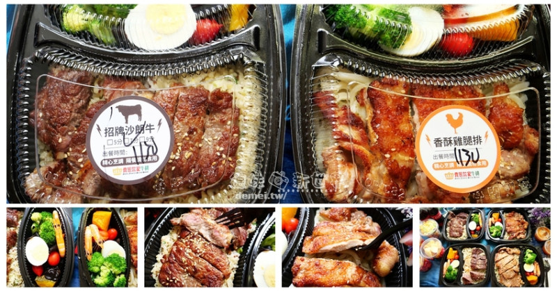 桃園八德區美食推薦【貴族世家-八德店】來店外帶自取飽盒系列通通享85折優惠│外帶最低160元起│豪華餐附濃湯/沙拉/飲料 - 德妹看新世界