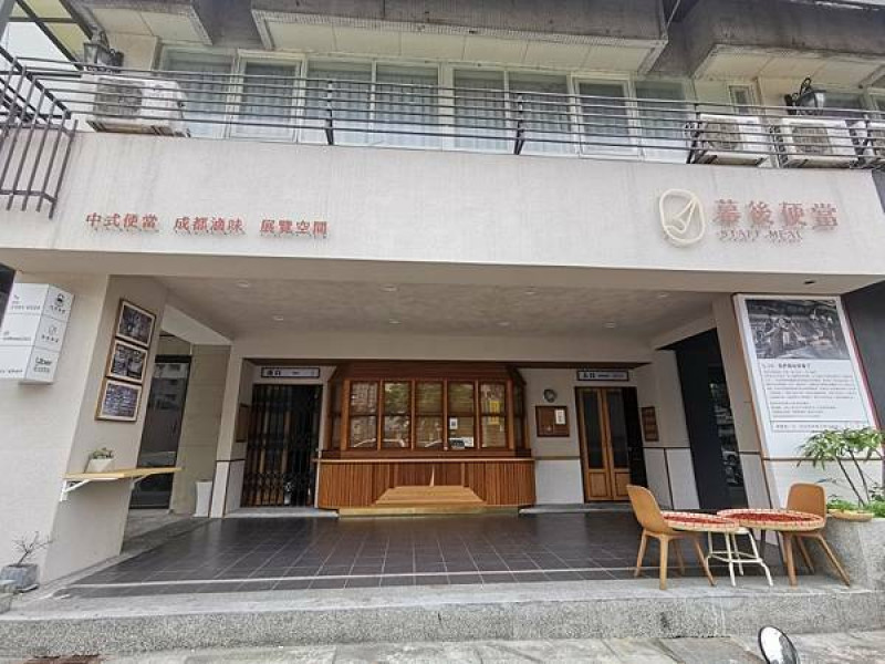 (台中/西區)幕後便當，超級網美的便當店，店裡店外都要搶你的眼球，殺你的記憶卡，佔領你的味蕾 - COCO享天下(隆爸妤媽愛白白)