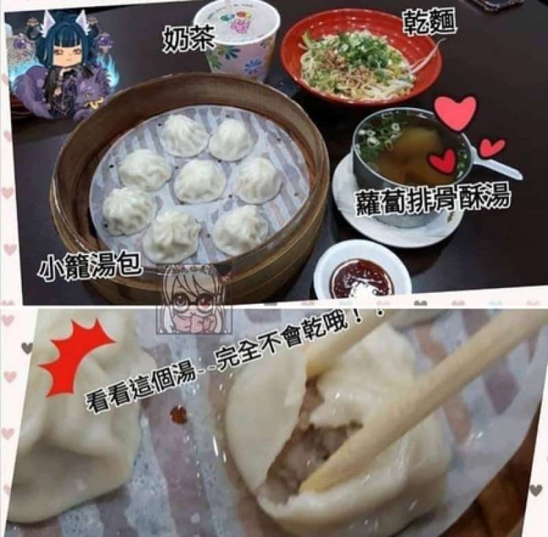 「平鎮」24小時宵夜這一籠/小龍湯包8粒/乾麵/蘿蔔排骨酥湯/奶茶