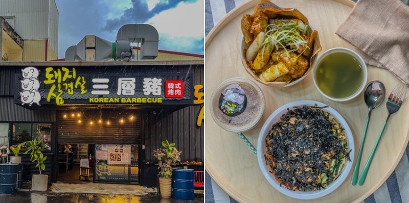 高雄美食 - 三層豬韓式烤屋 x 超值韓式拌飯 & 經典口味韓式炸雞69折