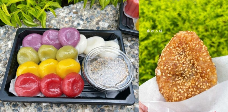 高雄美食 ❙ 廟口小棧 ❙ 澎湖炸棗、彩虹米粿、菜甘包 50多年老店傳統特色小點!