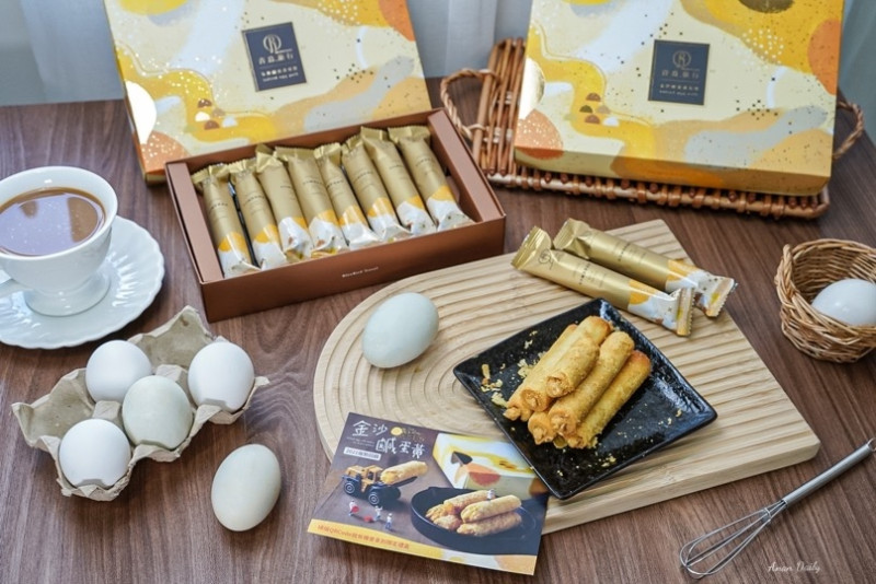 | 宅配美食 | 鹹甜鹹香的金沙蛋捲吃一口就欲罷不能/蛋捲的一百種可能青鳥旅行/中秋禮盒推薦