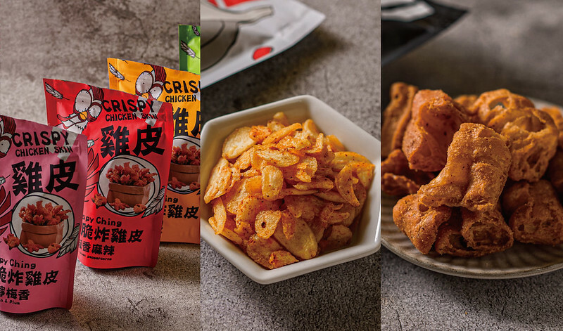 團購/宅配 經脆脆炸雞皮｜追劇良伴 下酒菜擔當，IG 團購超夯台味零食！炸雞皮餅乾、炸蒜片、洋蔥片、麻辣老油條（團購優惠）