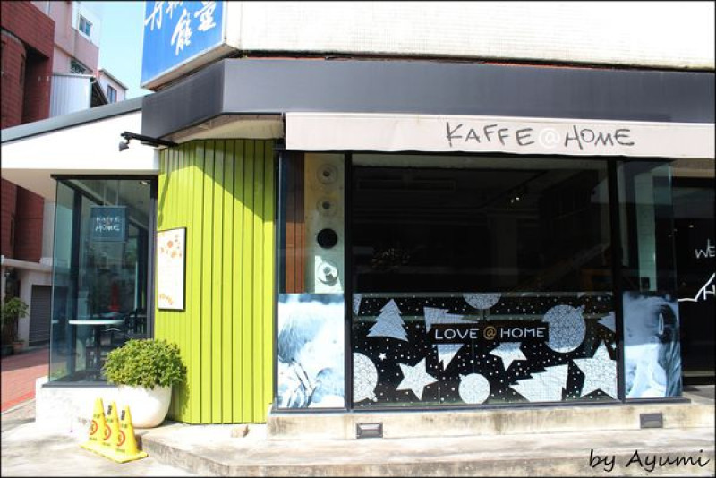 [食記]成大大學路22巷美食-KAFFE @ HOME        
      