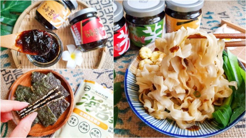 【恆春伴手禮】一芳海苔醬 58年老店 純釀海苔醬｜海苔舞SO 追劇零嘴 老店必買組合 旅行の伴手禮