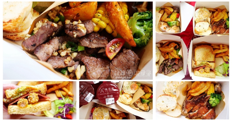 桃園市桃園區美食推薦【桃司廚】日式裝潢│透明廚房鐵板燒│防疫外帶餐盒│尊榮早午盤餐 - 德妹看新世界