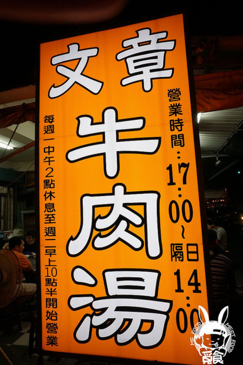 【台菜】台南安平 文章牛肉湯 觀光客最愛人氣名店 深夜來吃最對時

