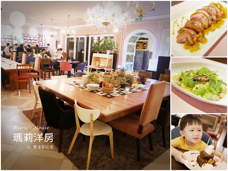 【台南食記】安平區 瑪莉洋房 Maries House ● 外脆內軟德國豬腳 ● 鮑魚奶油蠔燉飯 ● 小布丁3歲慶生大餐！❤❤