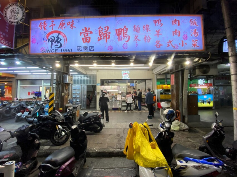 【 府中當歸鴨 】〈鐘予原味-當歸鴨〉冷冷的天就要喝純中藥湯底無添加人工香料的美味當歸鴨湯，隱藏版玫瑰