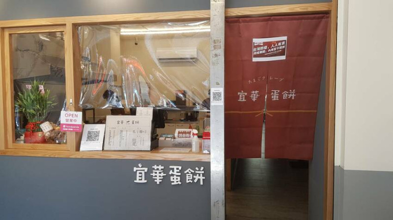 不一樣口感的粉漿蛋餅而且口味高達十多種-嘉義宜華蛋餅