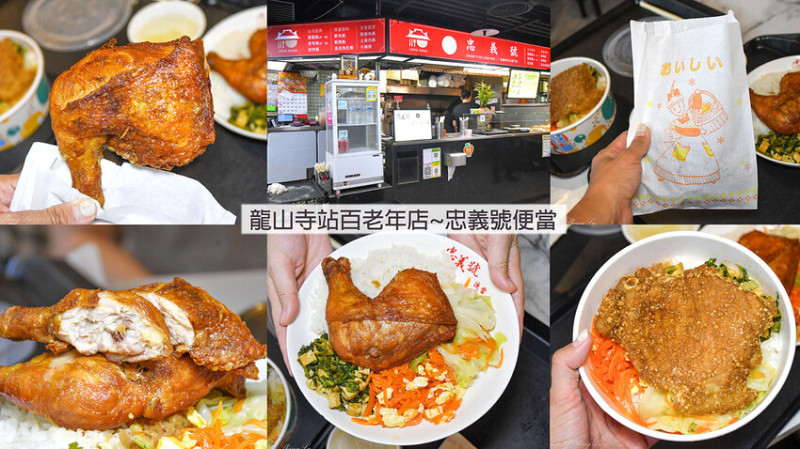 成立於1975年，龍山寺站知名的百年老店