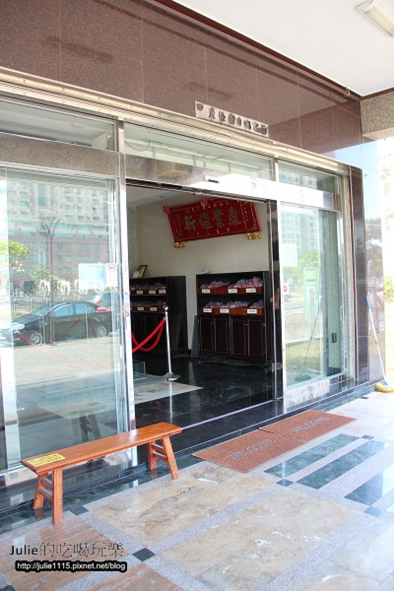 ◎2013台南輕旅行◎永泰興蜜餞+戰利品們