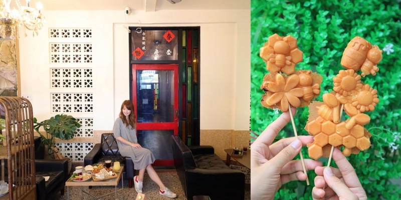 【台南美食】台南少見可內用的「雞蛋糕店」！藏身百年老宅內，來一場你們的穿越劇吧：甜花窗雞蛋糕 - 熱血玩台南。跳躍新世界