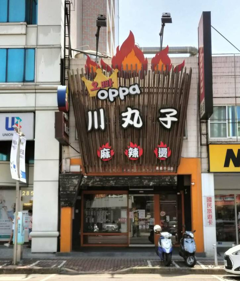 營業時間超長夜貓也適合的平價好吃鍋物-嘉義川丸子麻辣燙