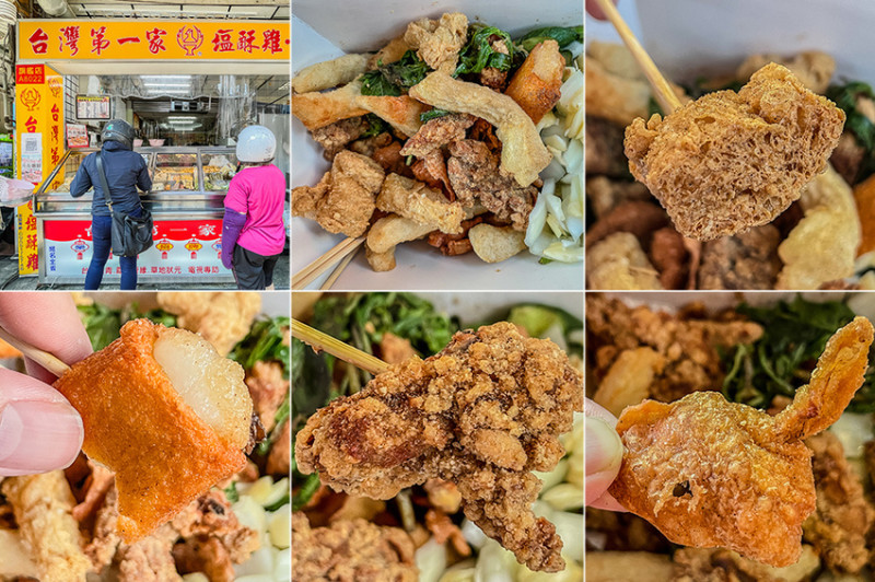 小港美食 - 台灣第一家鹽酥雞 x 藝人張文綺老家開的店