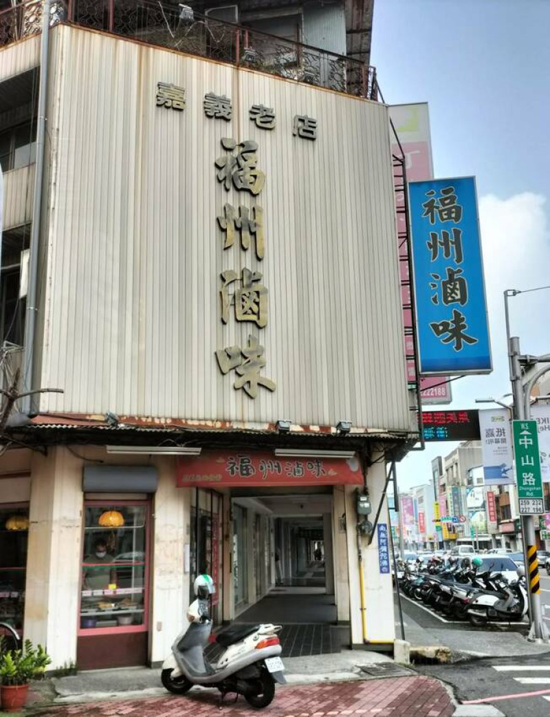 在地飄香60年每樣都讓你一口接一口-嘉義福州滷味