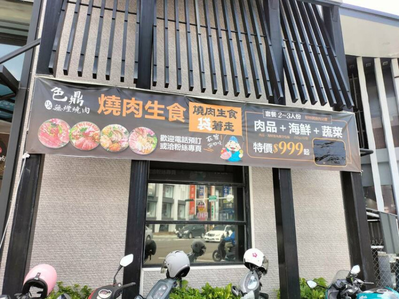 燒肉火鍋一次到位吃到飽-嘉義色鼎日式無煙燒肉