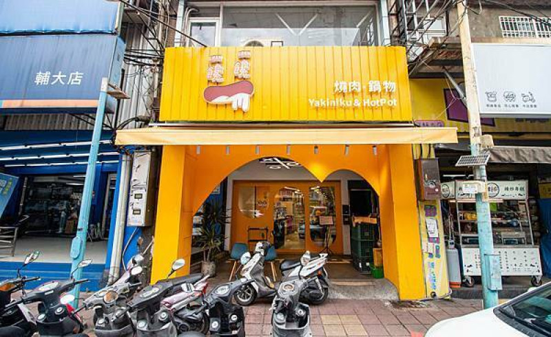 【新莊美食】饞饞燒肉-只要98元起就能吃到美味的火鍋，加29元變火烤二吃