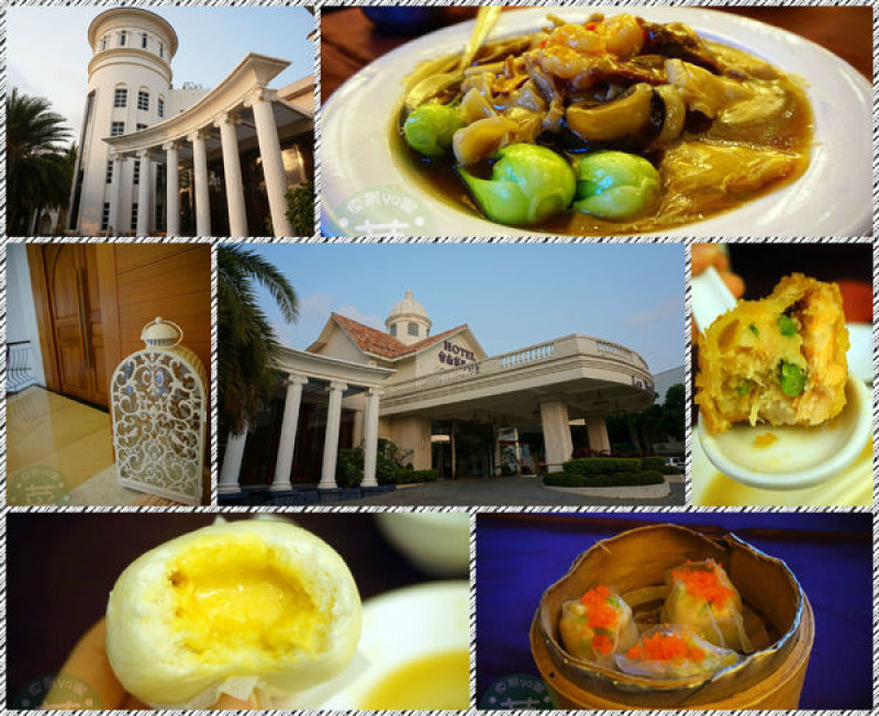 【食記】台南永康-台南商務會館~港式飲茶（口碑卷）||環境優|氣氛佳|飯店餐點|特色建築||