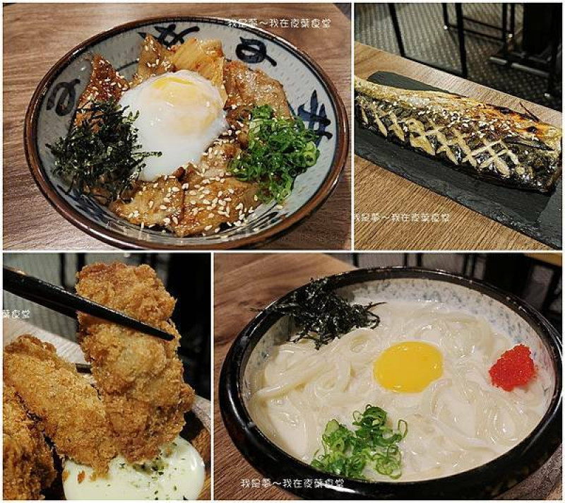 『高雄。夜葉食堂』～串燒酒場／平價居酒屋／宵夜場