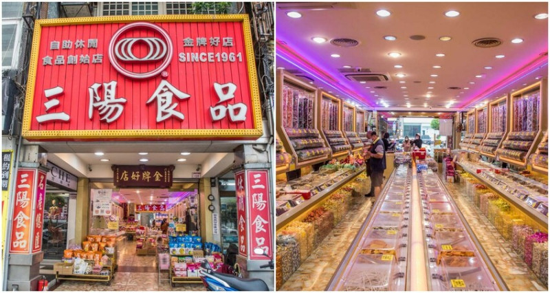 桃園市中壢區三陽食品｜小時候回憶零食首選，超過六十年古早味零食老店