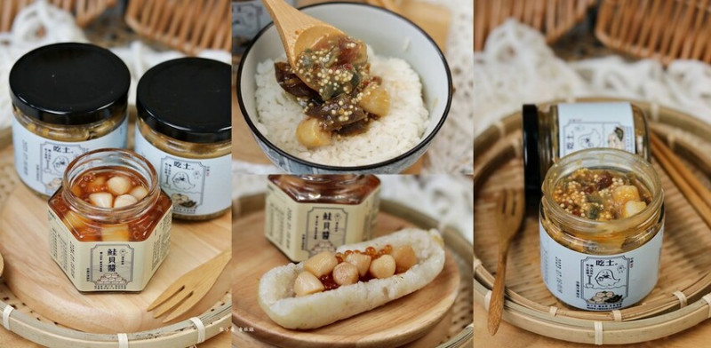 【高雄】幽靈鮭貝醬‧台中最夯，大排長龍幽靈鮭貝醬、吃土醬快閃高雄夢時代，中秋送禮省荷包趁現在