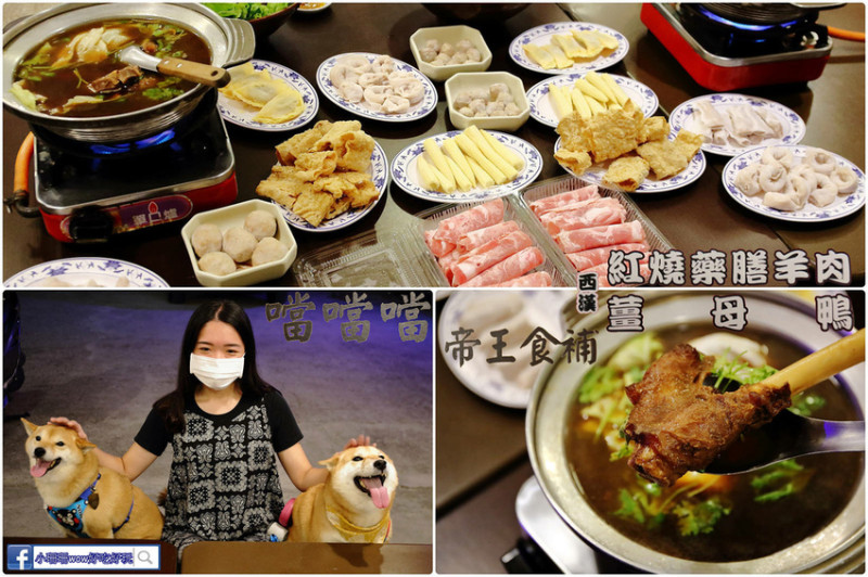 【食。樹林】噹噹噹薑母鴨〜隱身在樹林鐵路小道旁的羊肉爐，在地老饕才知道！秋冬進補看這啦！