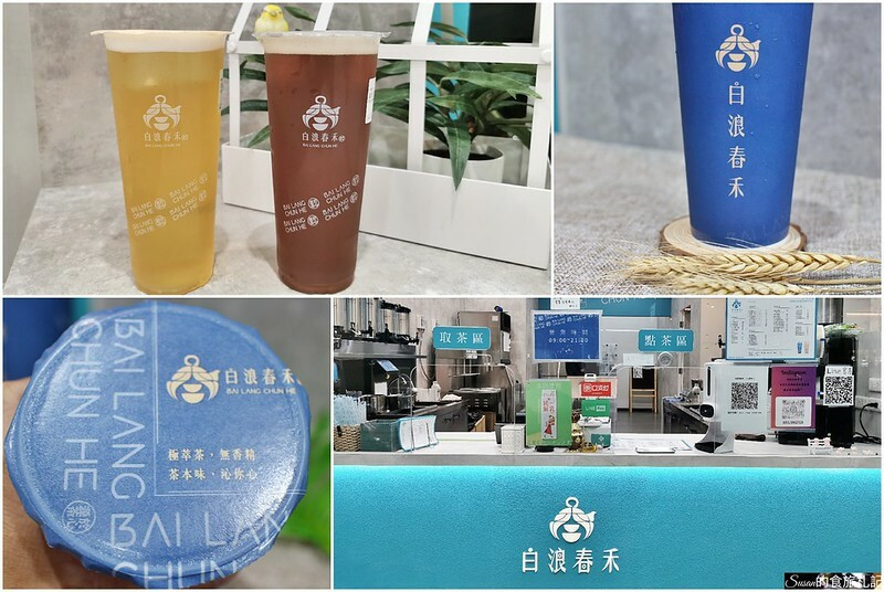 大墩路飲料|白浪春禾跟家中泡的茶一樣❤️好茶才能喝無糖的，嚴選茶葉提供各式茶飲，醋飲，ㄋㄟㄋㄟ選用統一鮮奶調製 外帶外送