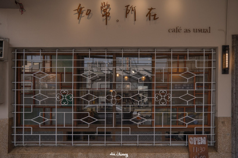 台中南區下午茶，老宅風格、木質色系的風格，超好拍-如常。所在