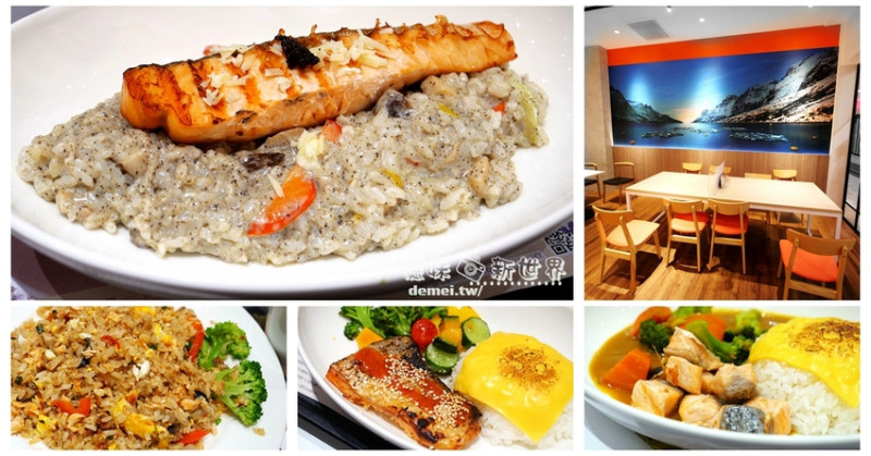 桃園市桃園區美食【美威鮭魚 桃園家樂福經國店】享紙本五倍振興券優惠│多達12款精心鮭魚料理與風味小點│鮭魚控必訪專賣店 - 德妹看新世界