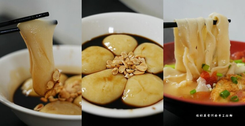 竹東中央市場美食 ❙ 張記美食河南手工扯麵 ❙ 客家麻糬、牛汶水、手工牛肉扯麵!