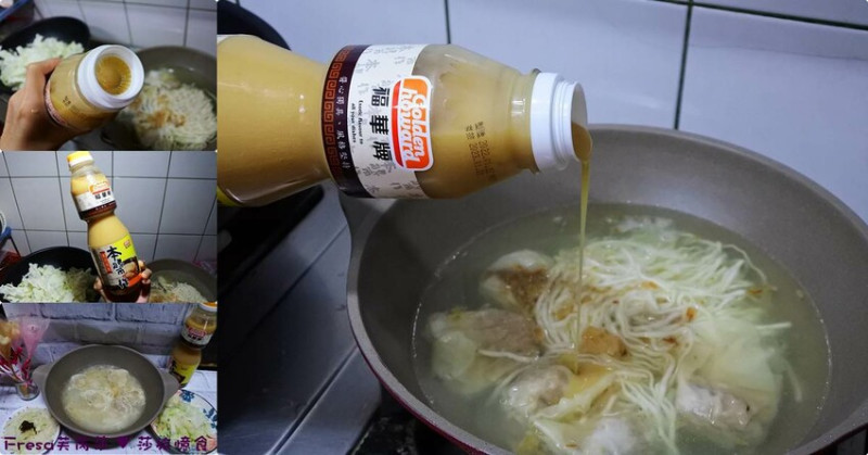 宅配料理【金福華食品】福華牌雞汁湯寶可炒煮煲湯超有味.取代雞湯塊秒變雞湯.廚房料理好幫手/超商取貨 - Fresa芙芮莎♥莎旅憶食