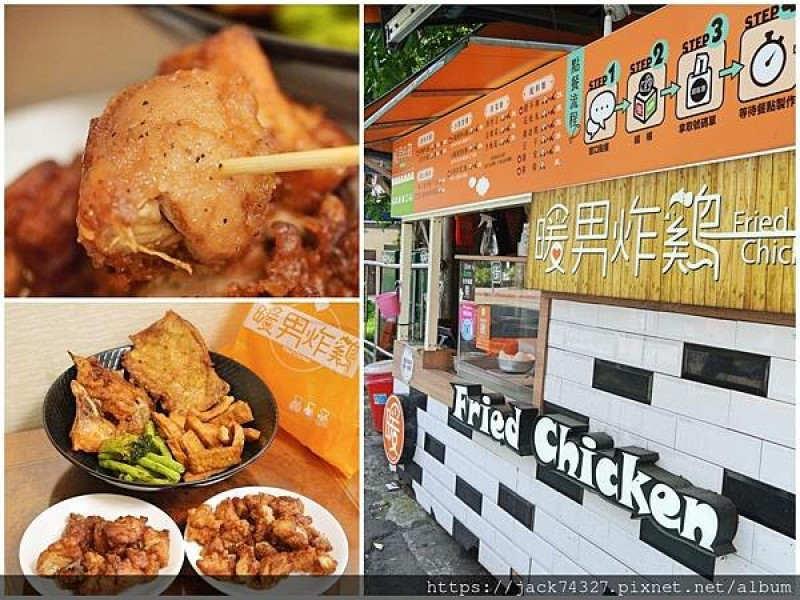 {台北美食}信義區美食推薦：「暖男炸雞永吉店」堅持先點現炸，必吃焦糖口味唐揚炸雞，配料類刷上特製秘醬更是一絕！