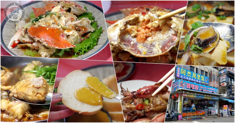 【 野柳美食推薦 】逛完野柳海洋世界後來這吃絕對是最好的選擇，價格透明海鮮都超新鮮！打卡還送小菜！