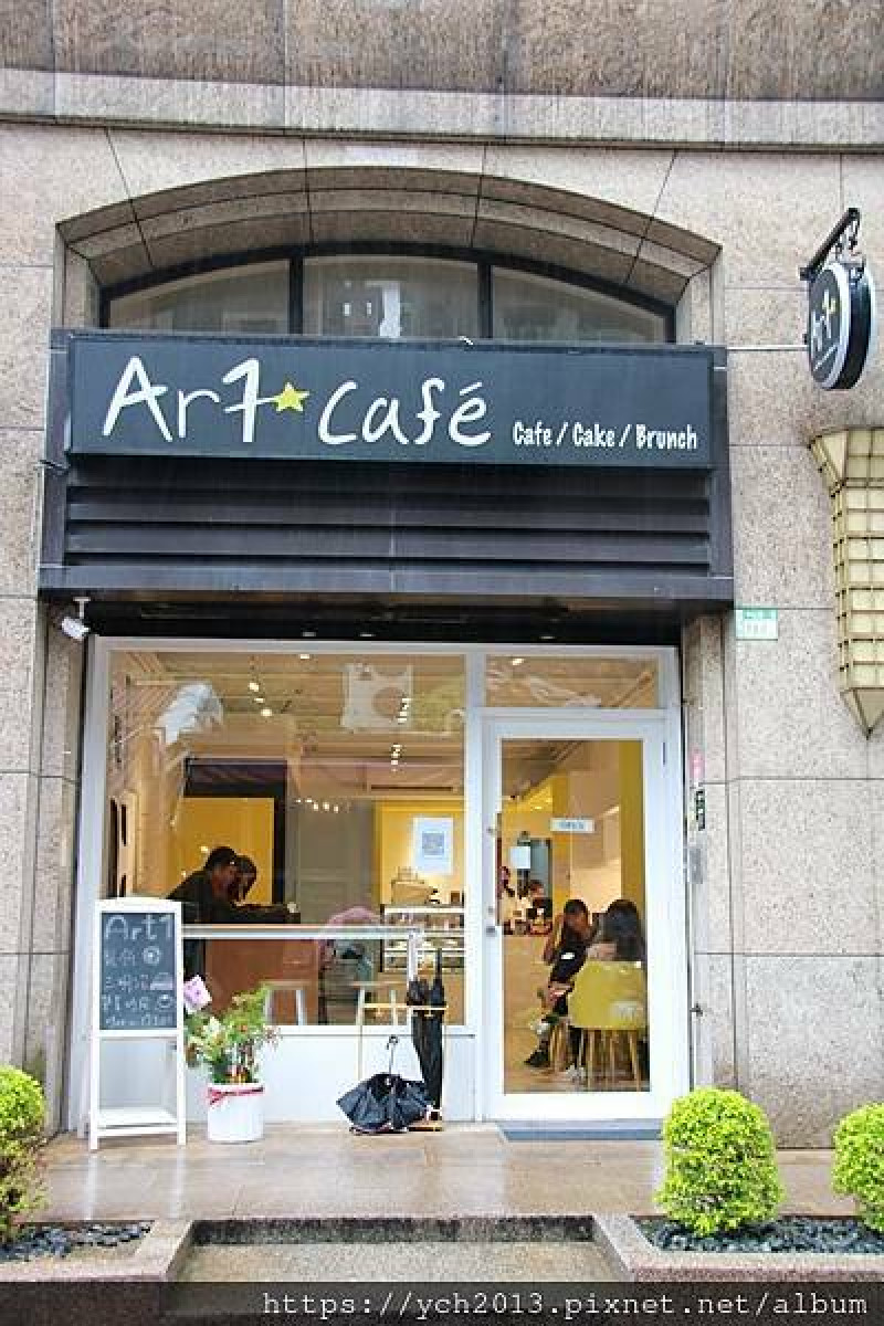 板橋站咖啡館推薦／新北市政府周邊／靜巷內的咖啡館Art1 Cafe