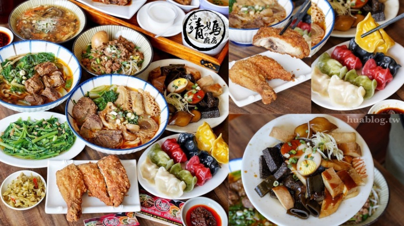 『靖媽廚房．食來運轉』主打天然無添加牛肉麵，使用大量新鮮蔬果、牛骨、辛香料下去細火慢煮，喝一口就停不下來！招牌五行水餃、雞蛋乾意麵也是推薦必點～ - 阿華田的美食日記