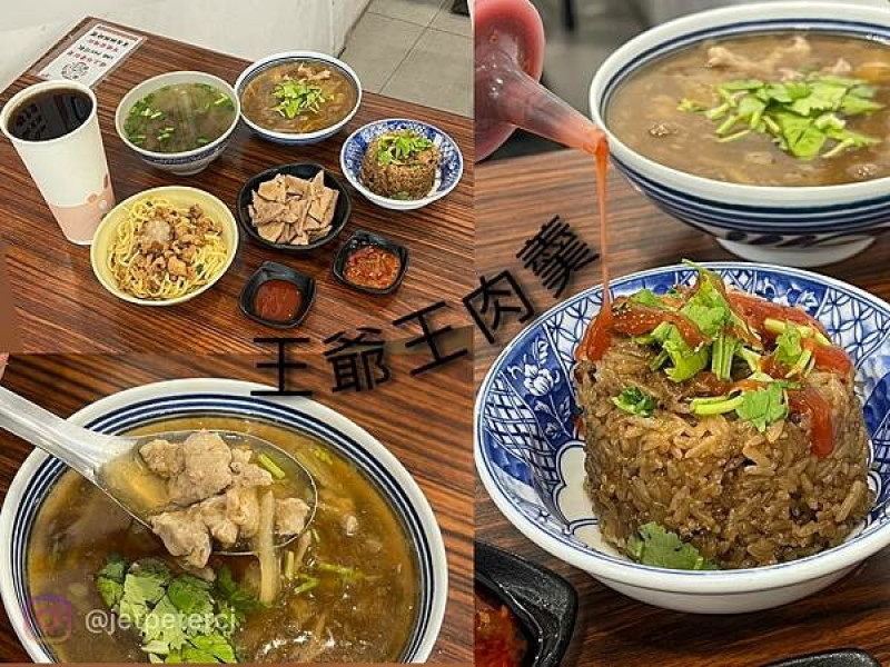 （台中美食）王爺王肉羹～台中最強肉羹專賣店！多款台式小吃、吃飯吃麵通通有～加魚乾辣椒更美味！王爺王肉羹菜單｜台中中央公園美食｜水湳美食