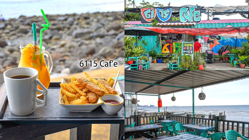 西濱咖啡廳推薦【6115 Caf’e】只有室外區，可欣賞無敵海景 – 呂萱萱愛分享