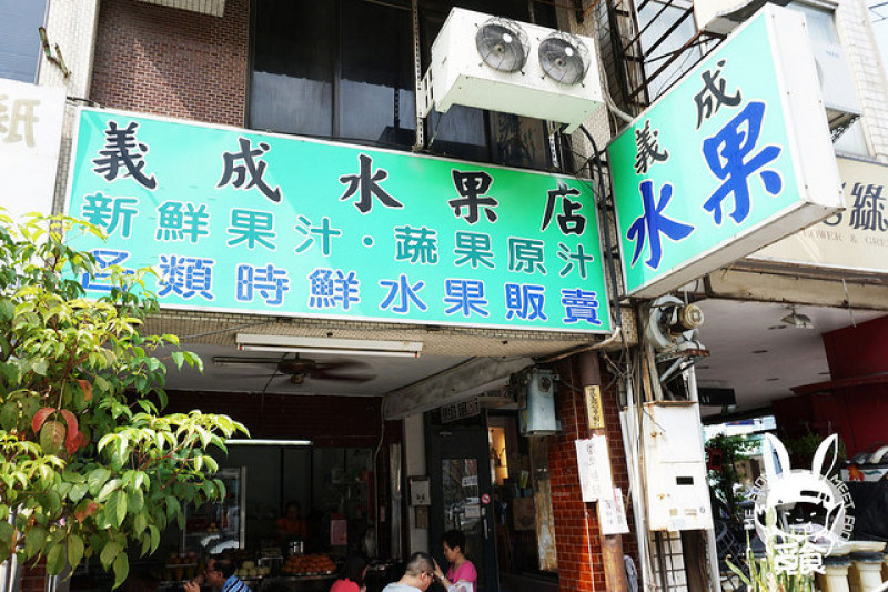 【甜點】台南中西 義成水果店 果汁水果專賣 銀波布丁超美味
