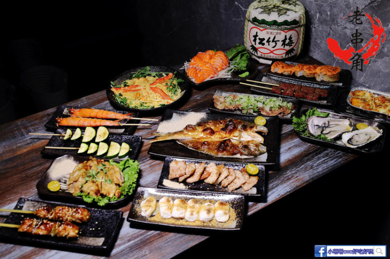 【食。板橋】老串角居酒屋-板橋中山店〜板橋消夜這一家超推薦！平價串燒巷仔內才知道的深夜食堂