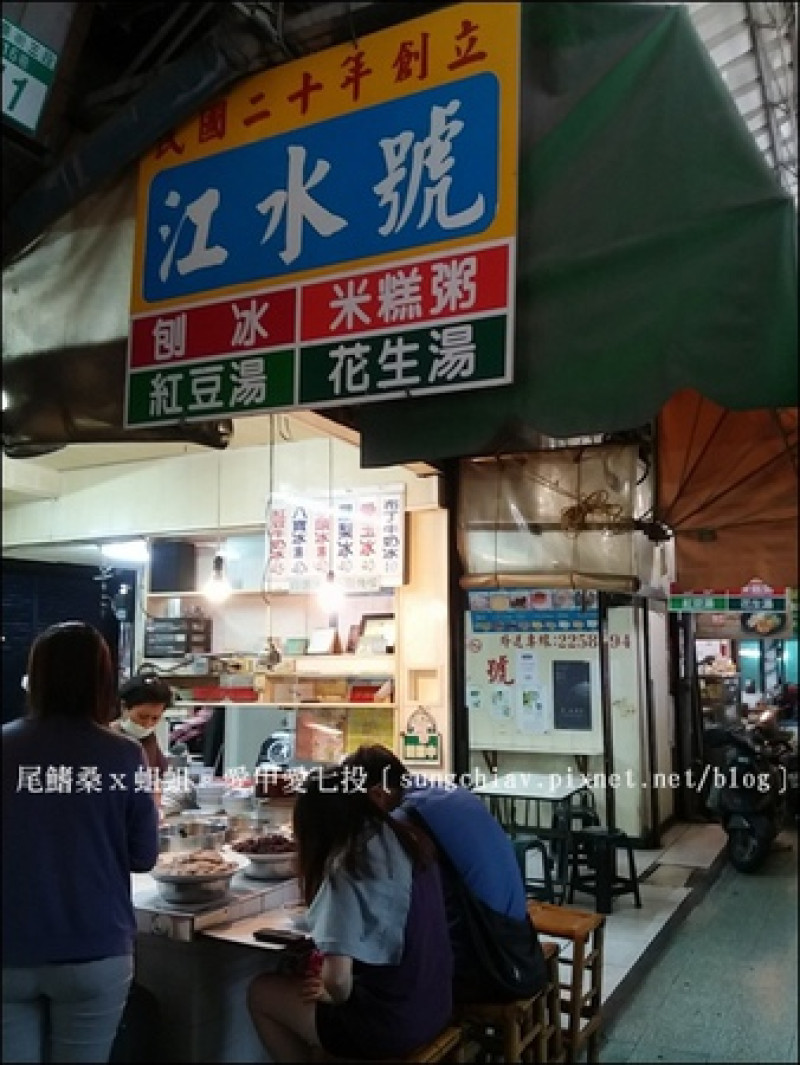 ［台南中西］大菜市江水號．民國二十年創立老店        
      