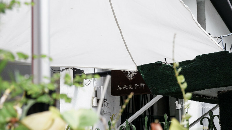 台中西屯｜甜點  無米集會所，逢甲商圈老宅改造懷舊風格小店 ｜新竹人氣甜點咖啡館