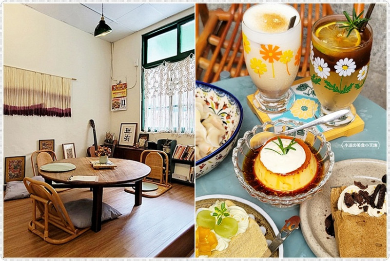 無米集會所║新竹人氣甜點咖啡店搬來台中巷弄囉！！以老宅新面貌登場，手作甜點飲品都很推薦唷！