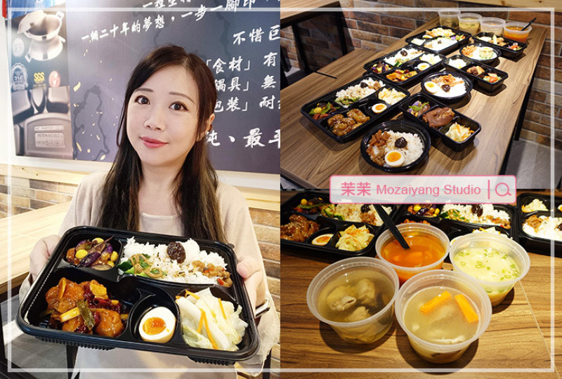 板橋便當店推薦｜鑫味精緻健康餐盒｜嚴選食材認真的好味道｜近捷運亞東醫院站瑞億市場內